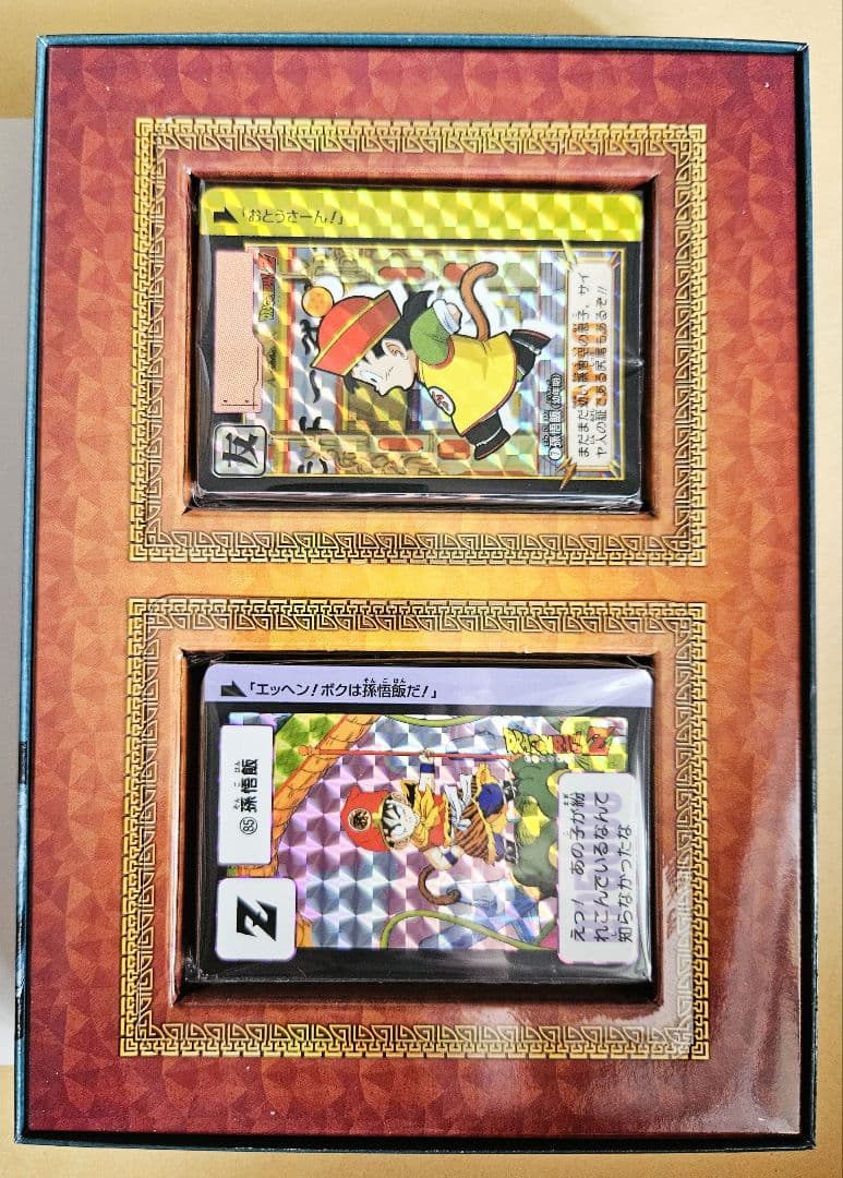 プレミアムバンダイ限定 ドラゴンボール カードダス リミックス Vol.2