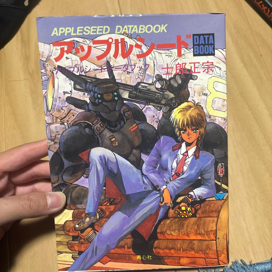 アップルシードデータブック - メルカリ