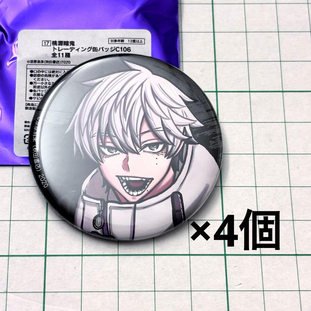 桃尾旋律 桃源暗鬼 C106 缶バッジ アフターコミケ 秋田書店 - メルカリ