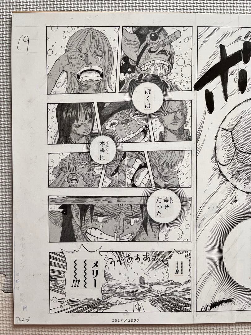 複製原画 ビブルの秘宝 メリー号 ONE PIECE 当選通知書付 - メルカリ