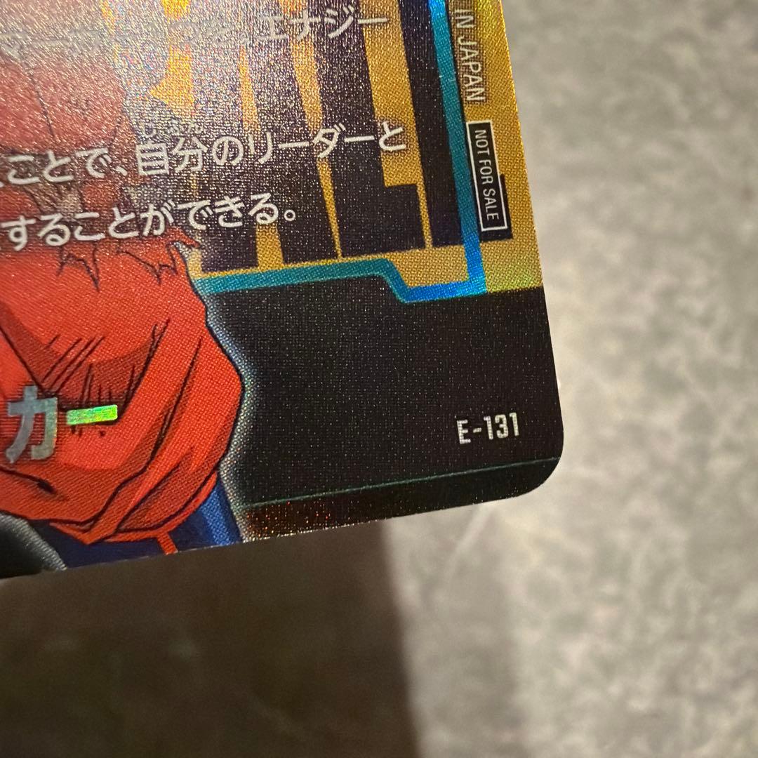 孫悟空 E-131 限定エナジーマーカー ゲンキダマツリ 元気玉 美品