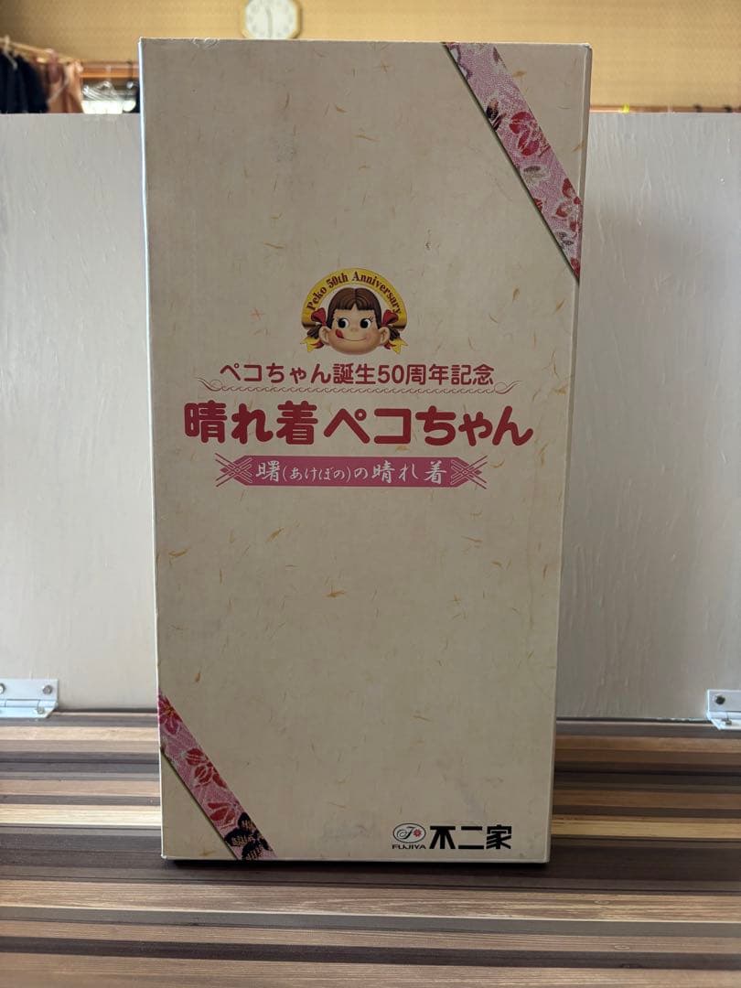 晴れ着ペコちゃん 50周年記念　曙　茜　2体セット 晴れ着ペコちゃん 50周年記念 曙 茜 2体セット - メルカリ