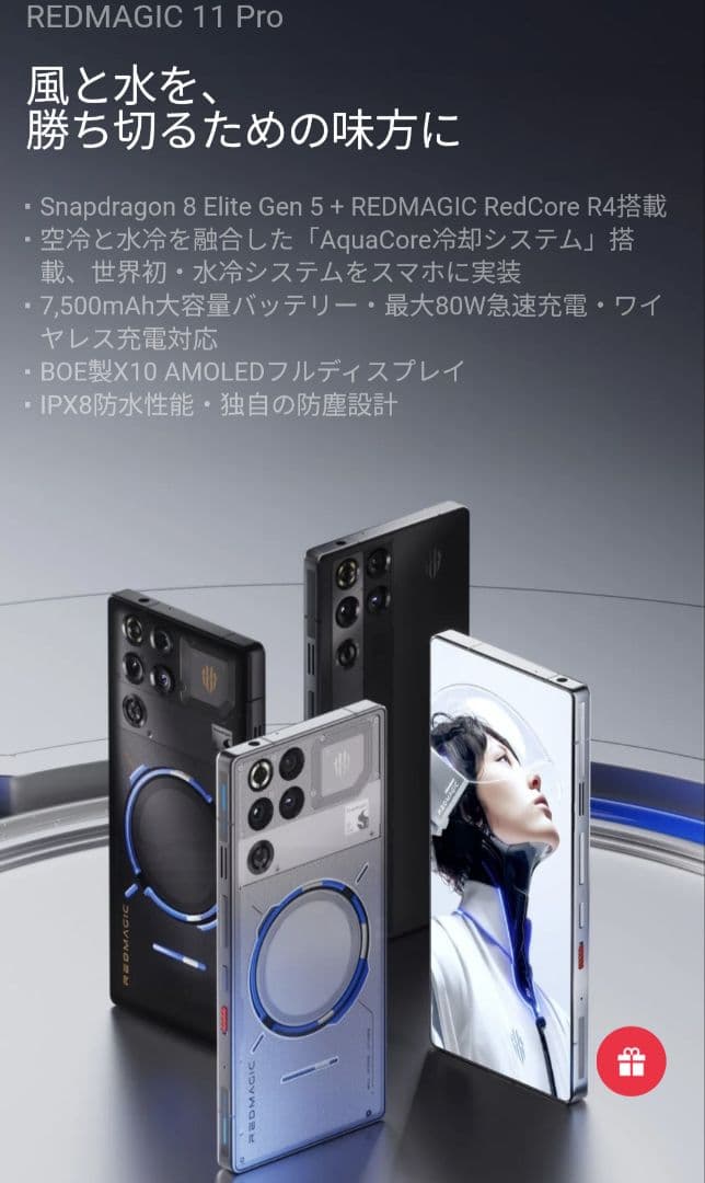 REDMAGIC 11 Pro 日本国内版 24GB/1TB サブゼロ - メルカリ