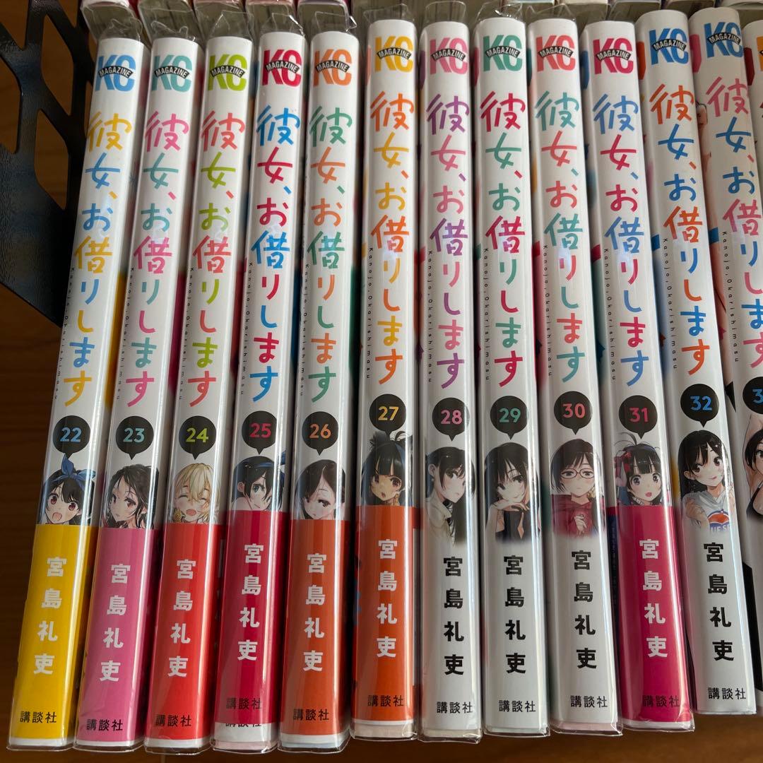 彼女、お借りします 1-39巻 彼女、人見知ります1-3巻 合計42冊セット