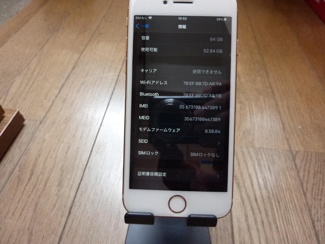 iphone 8 64G ゴールド SIMフリー
