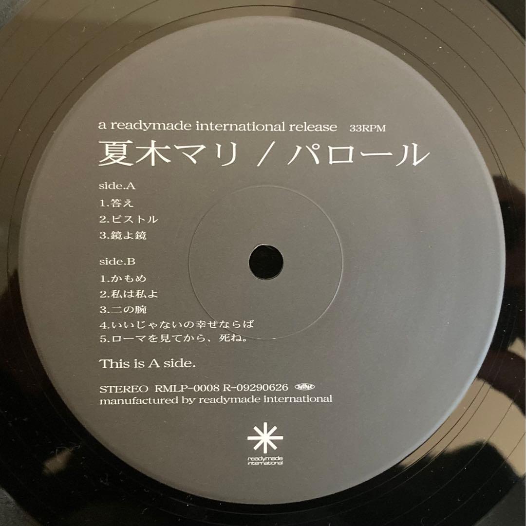 夏木マリ La Parole パロール アナログレコード LP - メルカリ