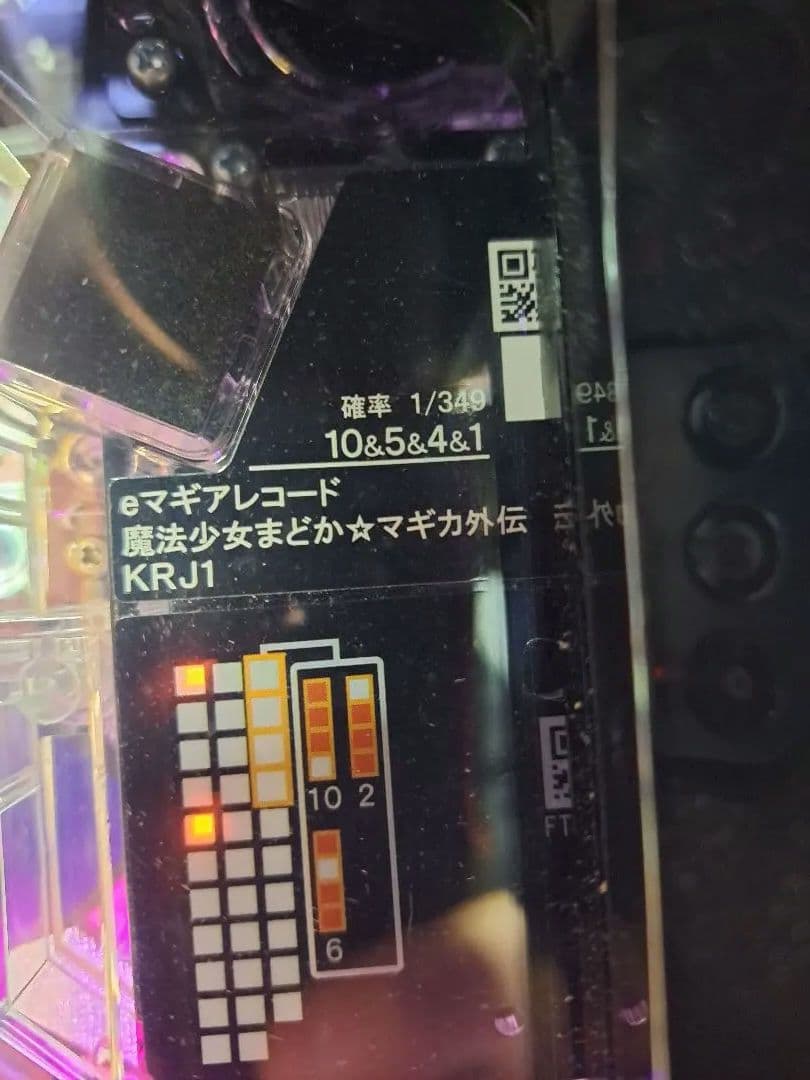 eマギアレコード 魔法少女まどか☆マギカ外伝 KRJ1 簡易ユニット付き