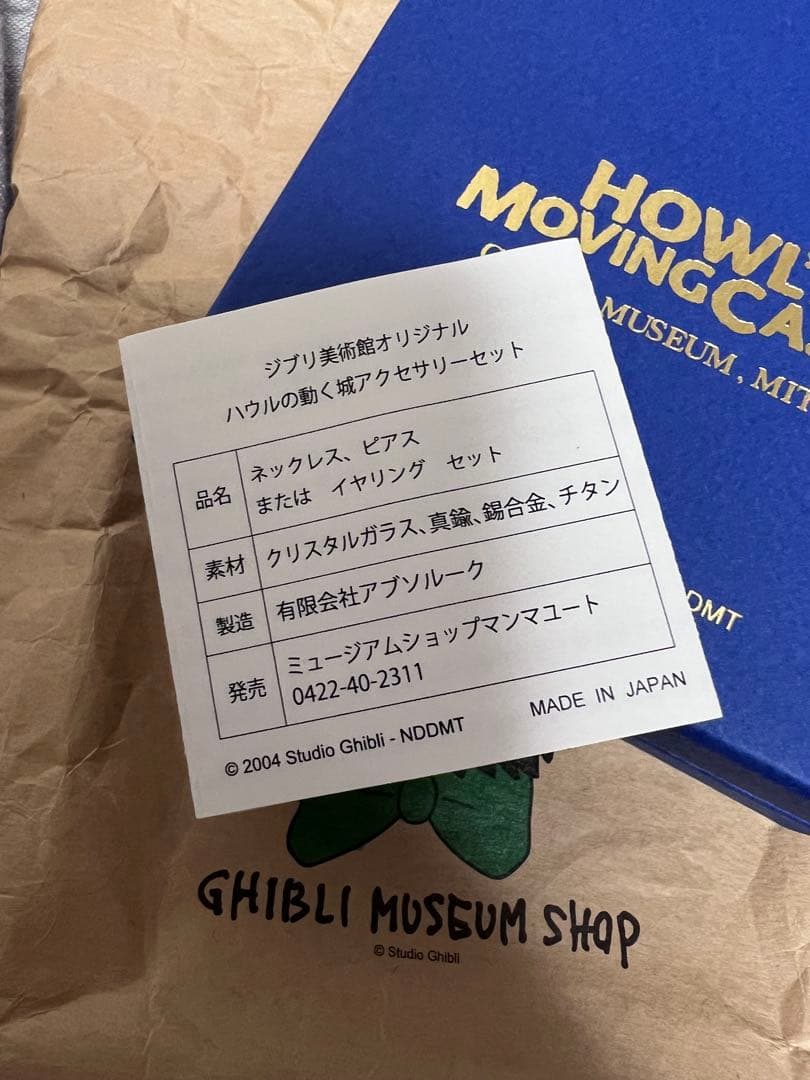 HOWL'S MOVING CASTLE Swarovski ジブリ ハウル - メルカリ