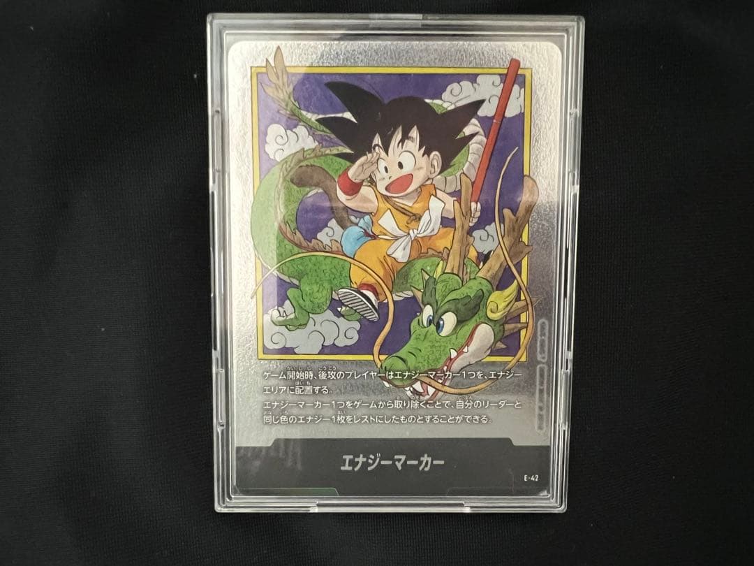 ドラゴンボールカード　フュージョンワールド　エナジーマーカー　銀枠　1巻 ドラゴンボール フュージョンワールド エナジーマーカー 銀 1巻 42巻