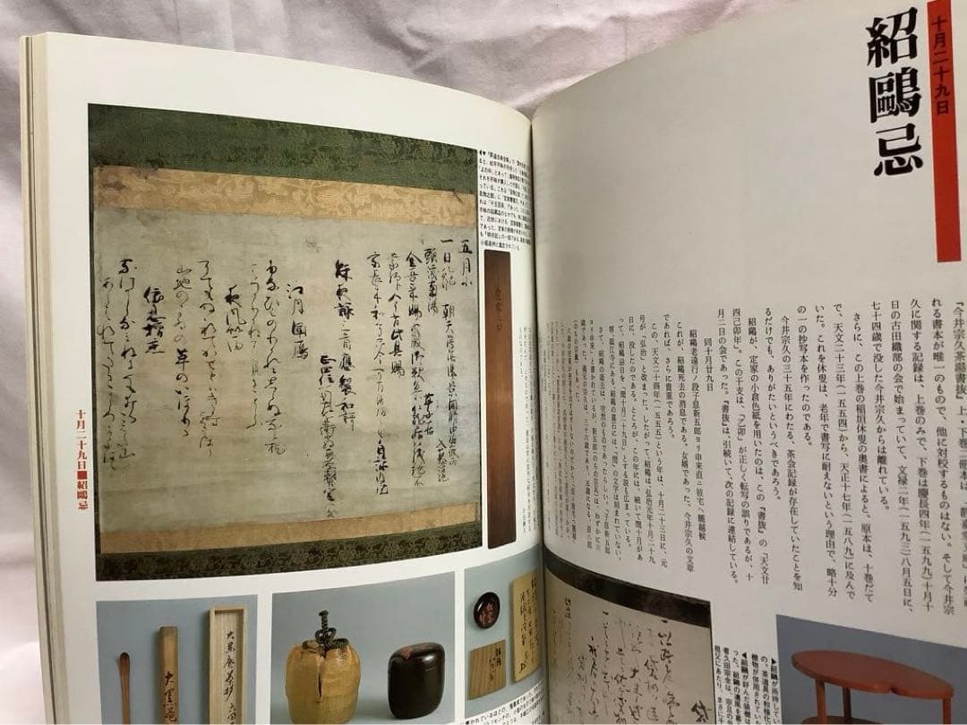 平凡社 茶の湯歳時記 春夏秋冬 ☀️太陽コレクション 4冊セット