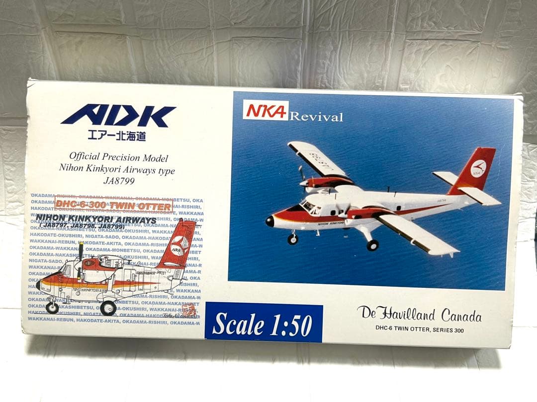 エアー北海道 1/50 DHC-6-300 ツインオッター 日本近距離航空 Amazon.co.jp: エアー北海道 DHC-6 ツインオッター JA8797 モデル