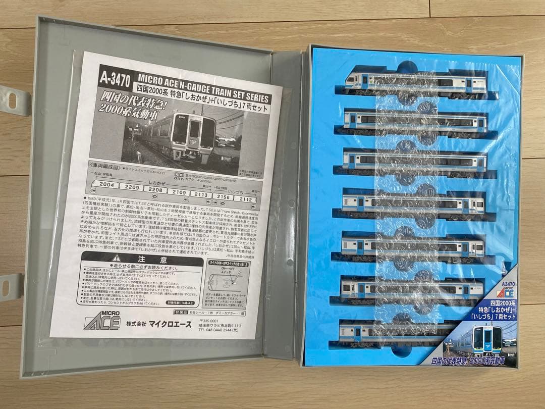 MICROACE A-3470 四国2000系　特急　しおかぜ・いしづち Amazon | マイクロエース Nゲージ 四国2000系 特急「しおかぜ」+「いし