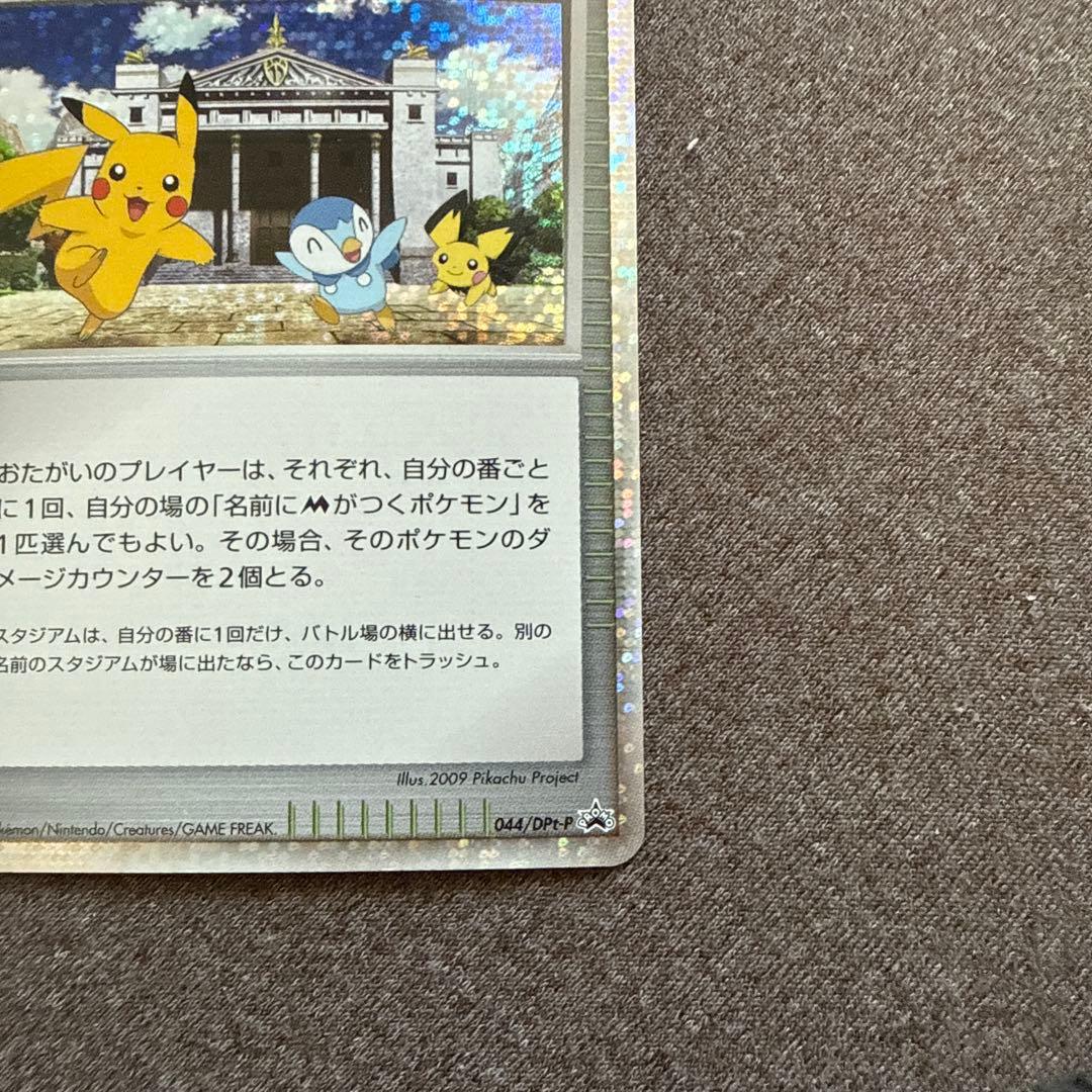 美品】ポケカ ピカチュウ Mセット ミチーナ神殿おまけ【値下げしました