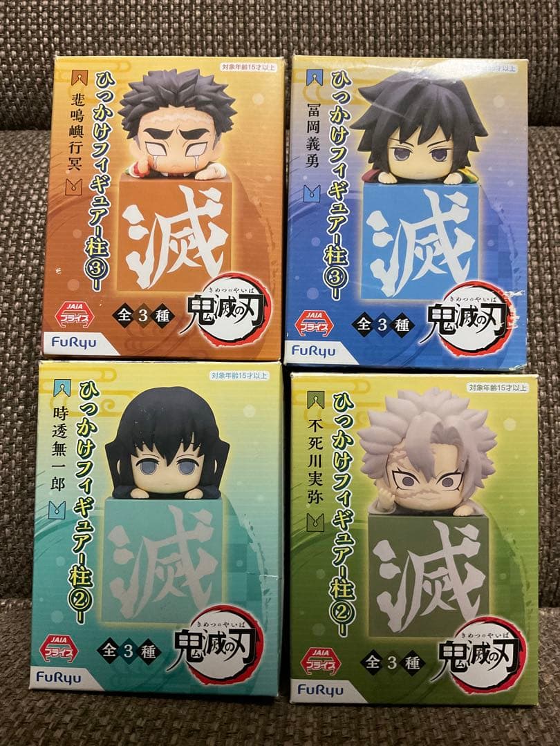 鬼滅の刃 ひっかけフィギュア まとめ売り 4個 お得 - メルカリ
