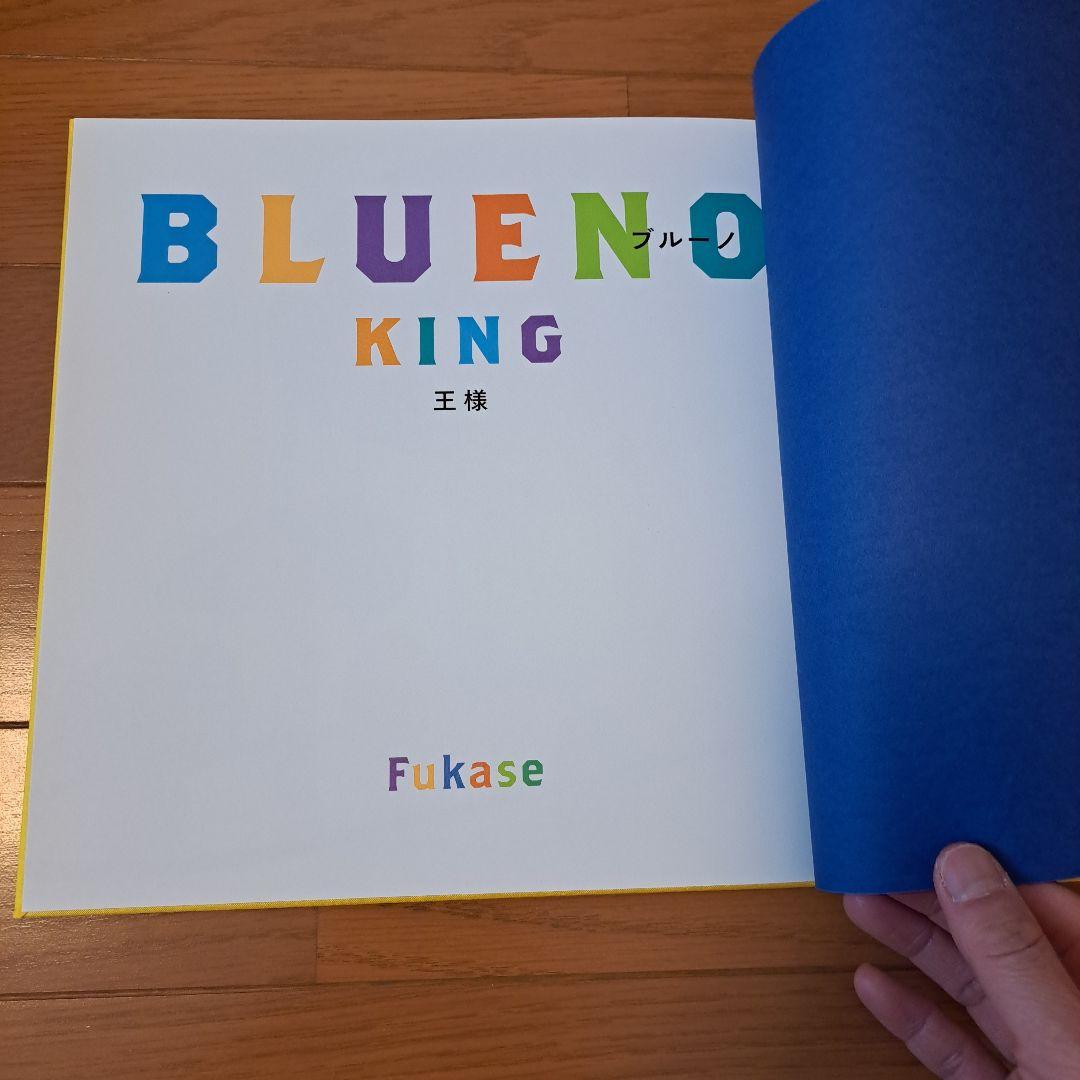 BLUENO TARKUS & KING by Fukase 直筆サイン入り - メルカリ