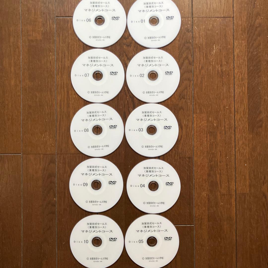 希少品　加賀田式セールス学校DVD マネジメントコース　加賀田晃 営業の真髄 加賀田 晃 セミナー DVD BOX - メルカリ