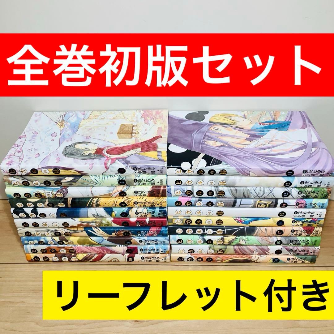 【全巻初版】★ヒカルの碁 完全版 1〜20巻 全巻セット ほったゆみ 小畑健★ ヒカルの碁 完全版 15/ほったゆみ／原作 小畑健／画 梅沢由香里