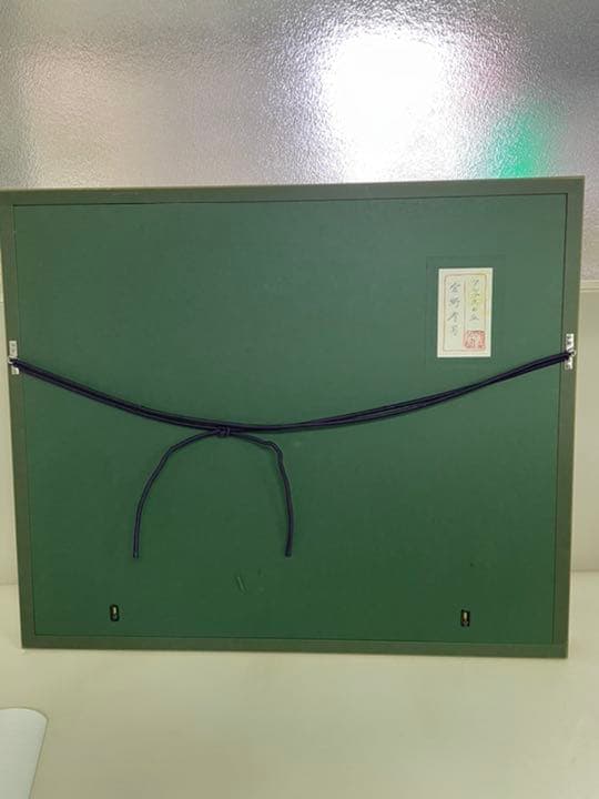 日本美術院 院友 宮野孝司 日本画10号 百貨店上代50万 - メルカリ