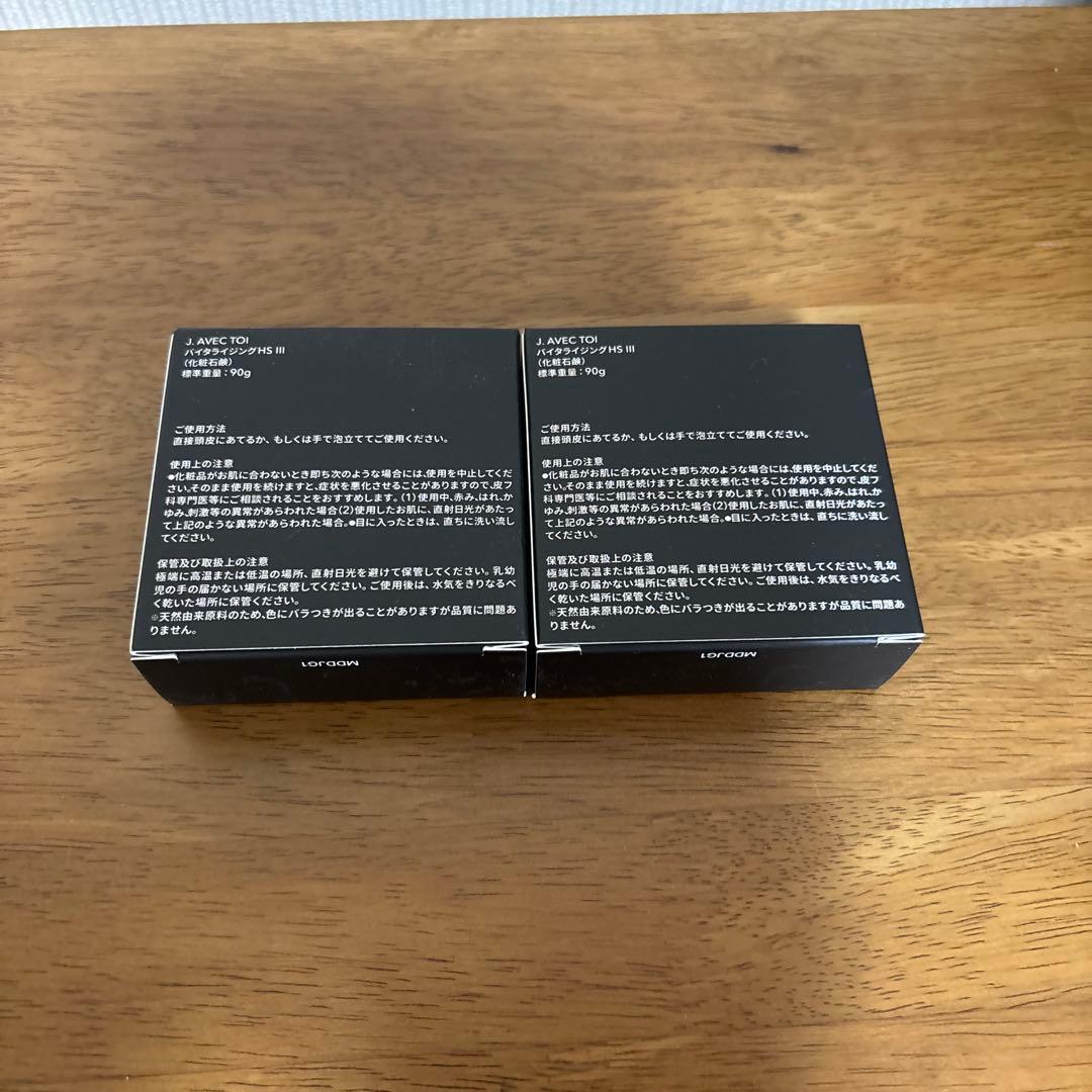 J. AVEC TOI バイタライジングHS III 90g 2個セット - メルカリ