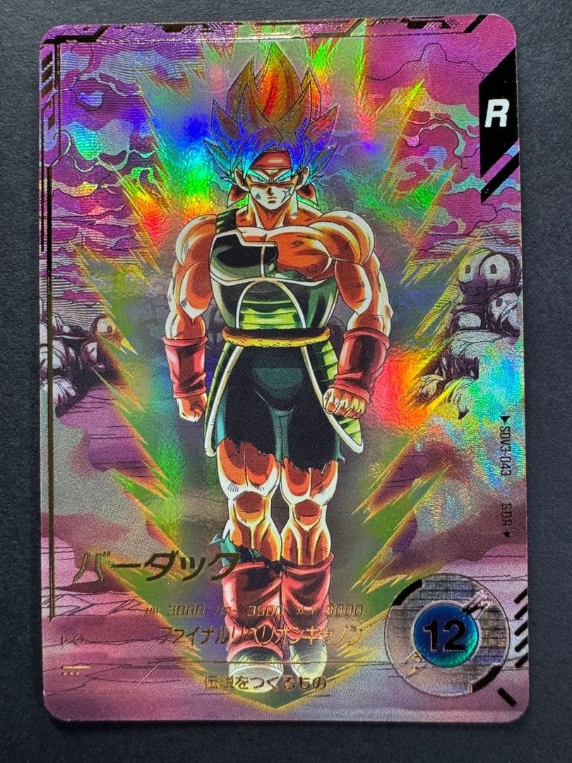 ぐ*読様 ドラゴンボールスーパーダイバーズ GDR パラレル バーダック SDV ドラゴンボールスーパーダイバーズ SDV1-045 GDR☆ バーダック
