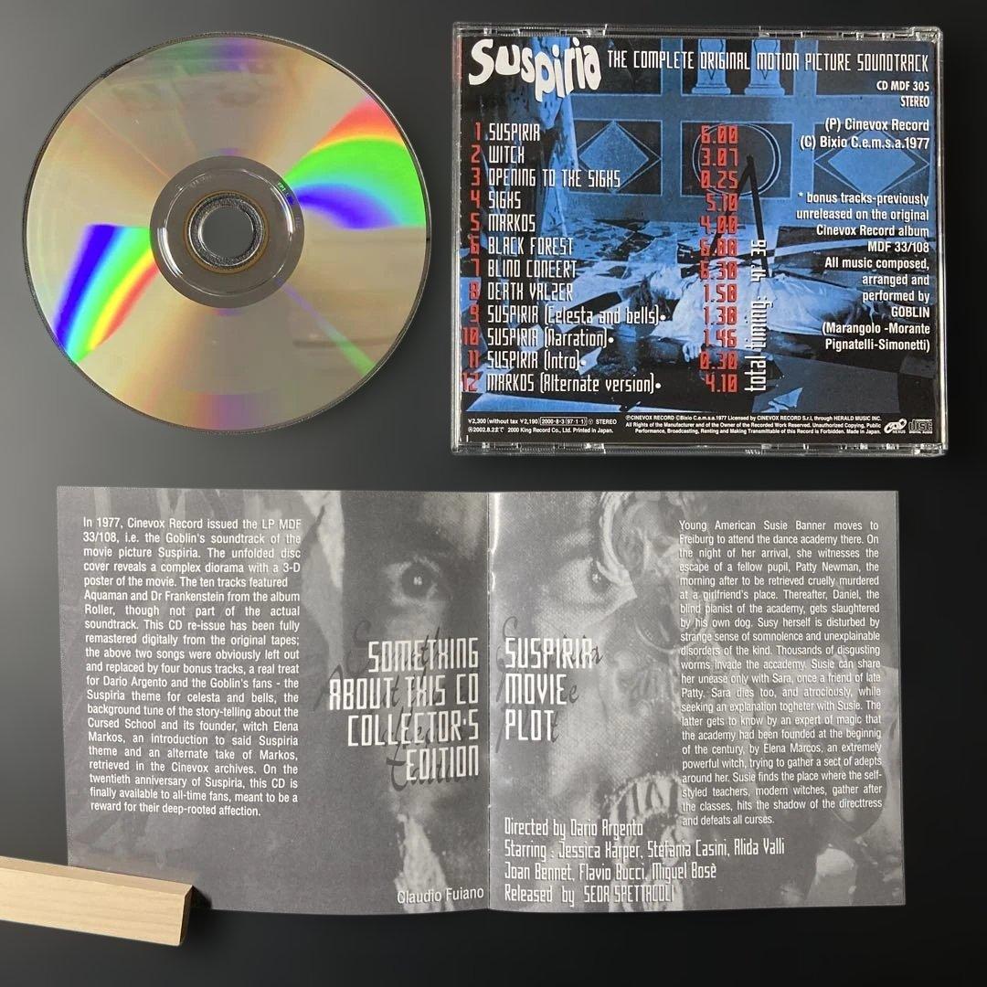 ゴブリン/サスペリア完全版