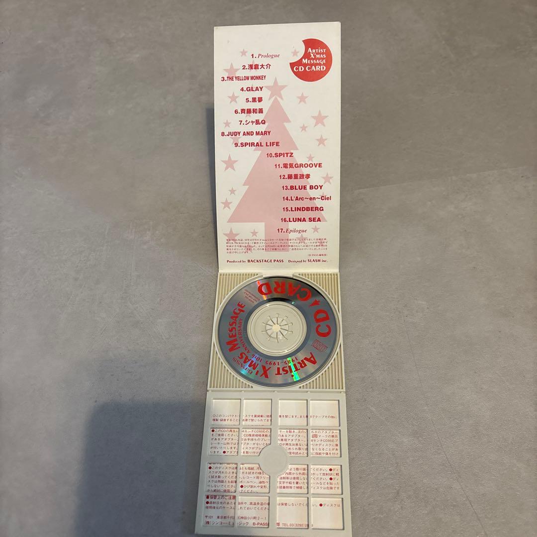 B-PASS 95年Xmas CD スピッツ GLAY - メルカリ