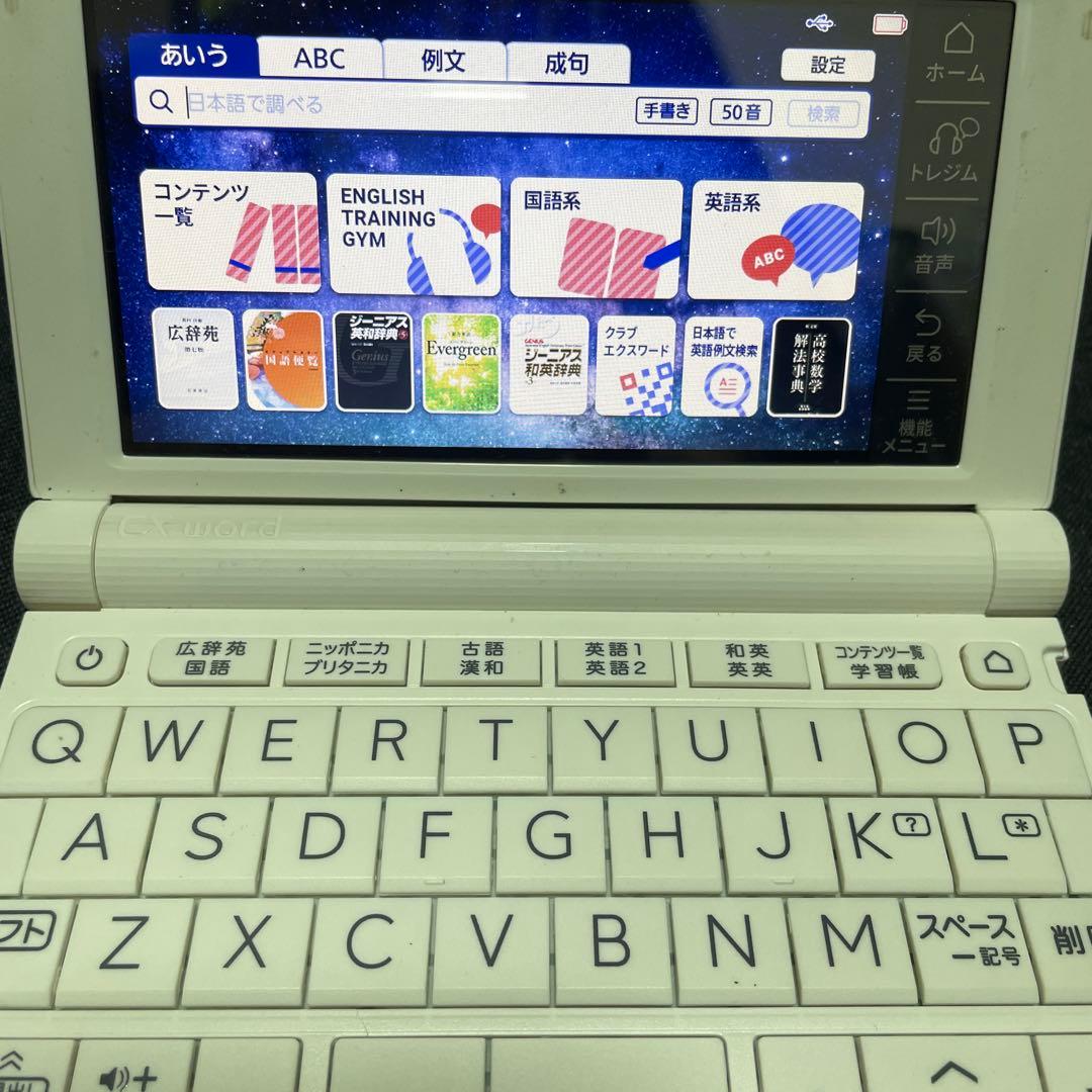 CASIO EX-word学校パック AZ-SV4750edu - メルカリ