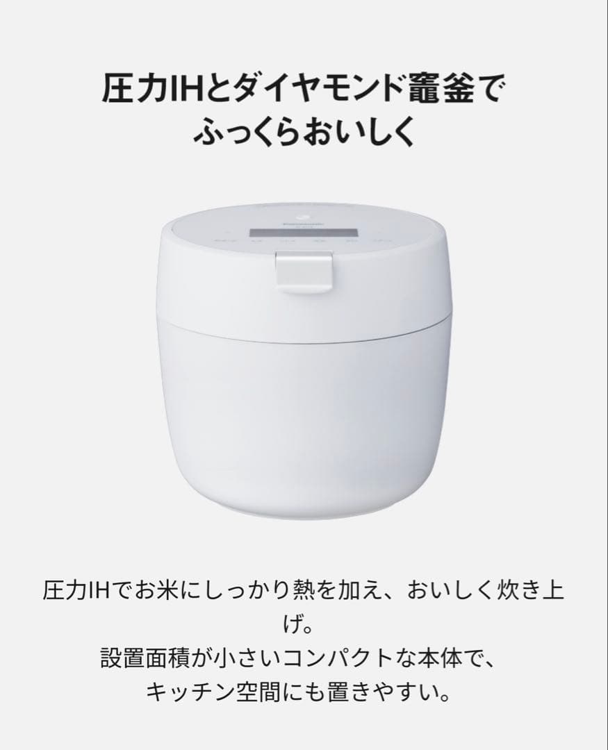Panasonic 圧力IHジャー炊飯器 SR-R10B ホワイト 新品未使用 圧力IHジャー炊飯器 ホワイト SR-R10B-W [5合 /圧力IH] Panasonic