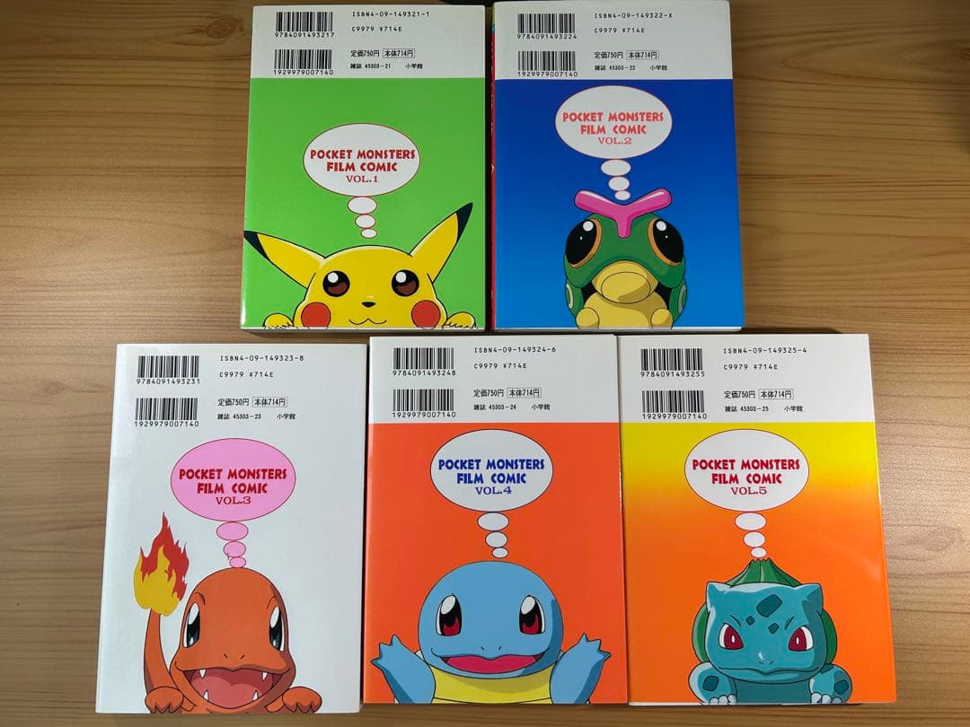 ポケットモンスター アニメ版コミック 10巻セット 初版あり 初代