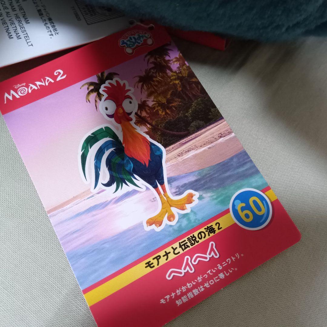 うるりぃみぃ ぬいぐるみ ヘイヘイ モアナと伝説の海2 ラウンドワン