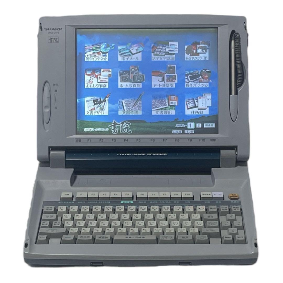 動作良好/FD保証有り】シャープ ワープロ 書院 WD-VP1 SHARP - メルカリ