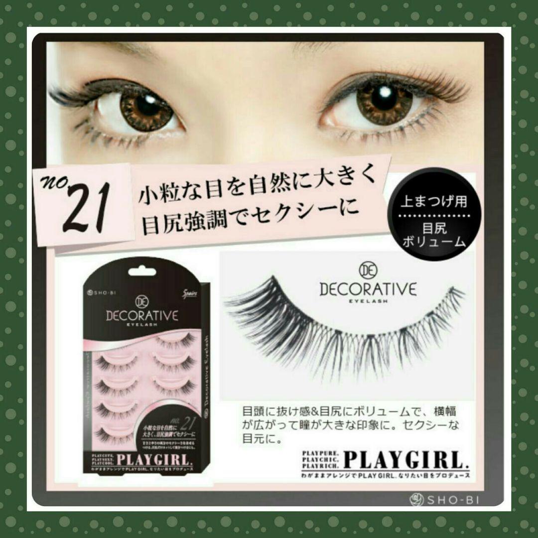 ルツ【50箱】PLAY GIRL No.21【上まつげ用】【送料無料】