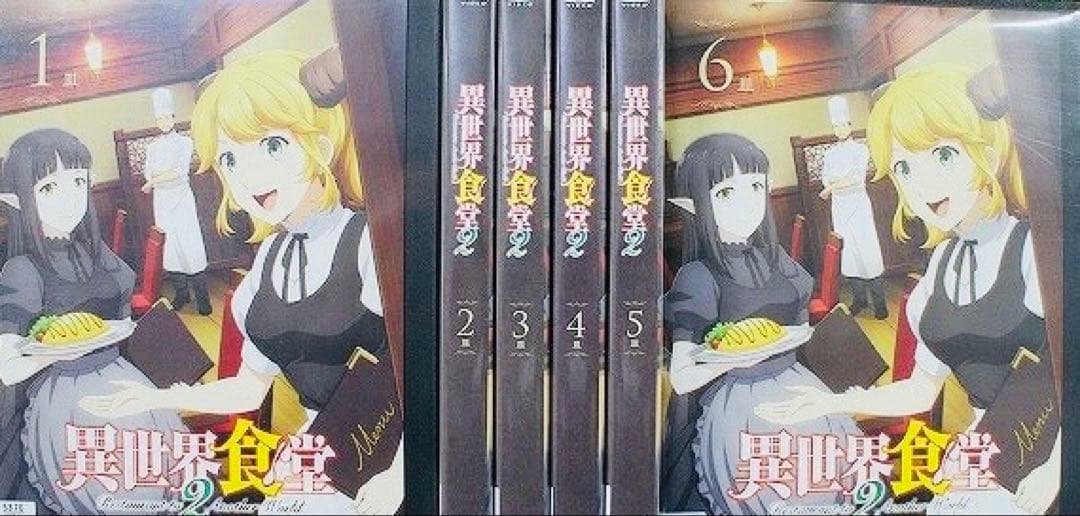 異世界食堂2DVD全巻完結セット 楽天市場】異世界食堂 全巻の通販