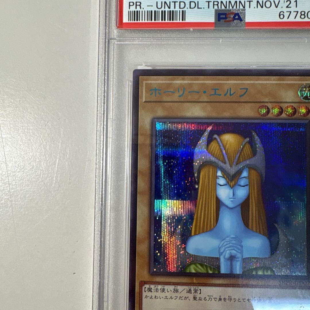 PSA9 ホーリー・エルフ ブルーシークレット 遊戯王 プロモ ブルシク a