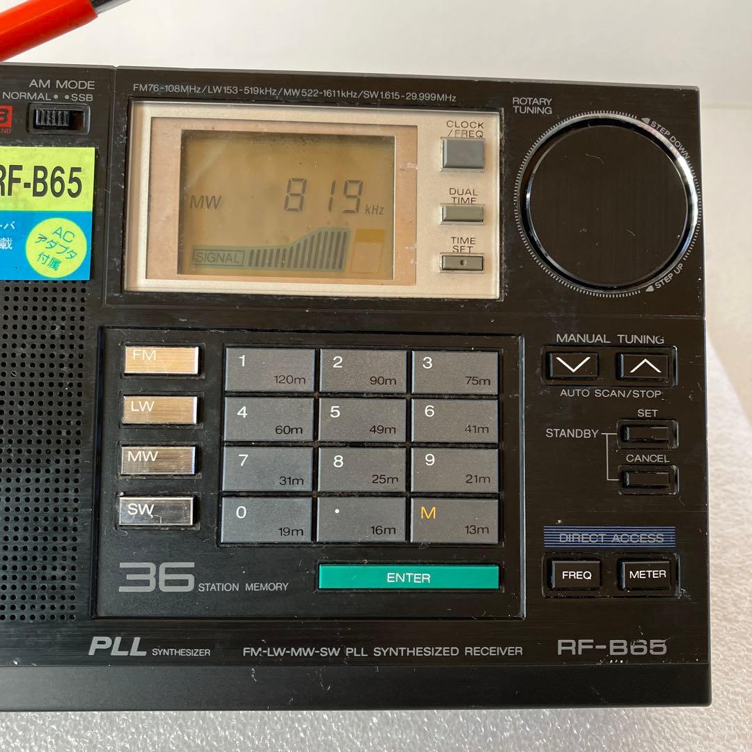 パナソニックBCLラジオ RFーB65 完動品