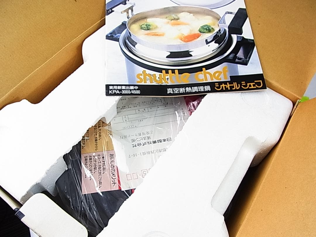 未使用日本酸素現サーモス真空断熱調理鍋シャトルシェフKPA-4500（4.5ℓ）