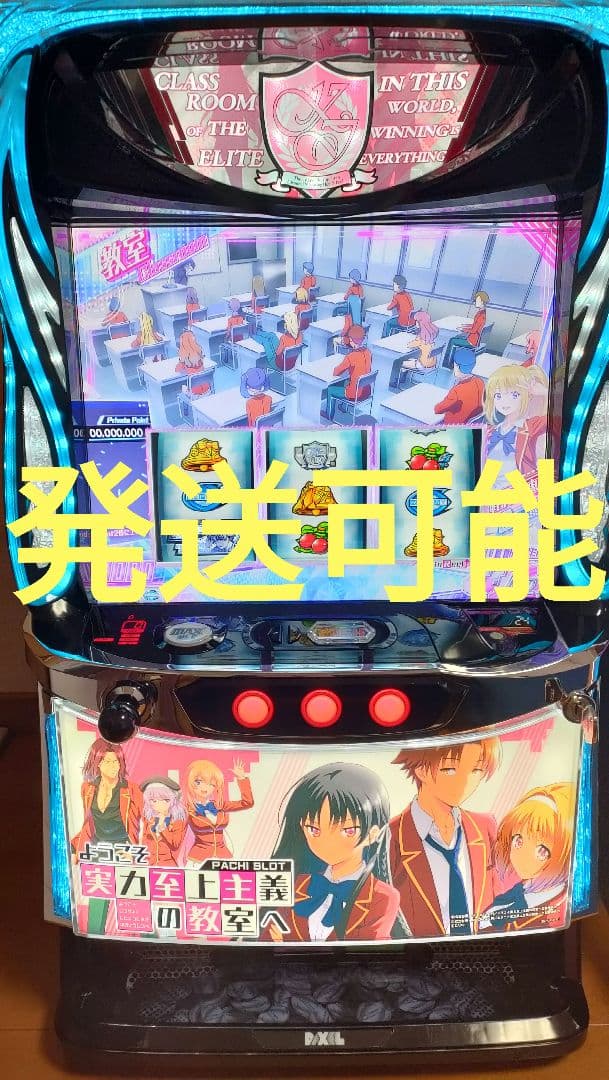 ☆本日21時まで超特価☆スマスロ実機　ようこそ実力至上主義の教室へ　美品 スマスロ ようこそ実力至上主義の教室へ(Lよう実) パチスロ スロット