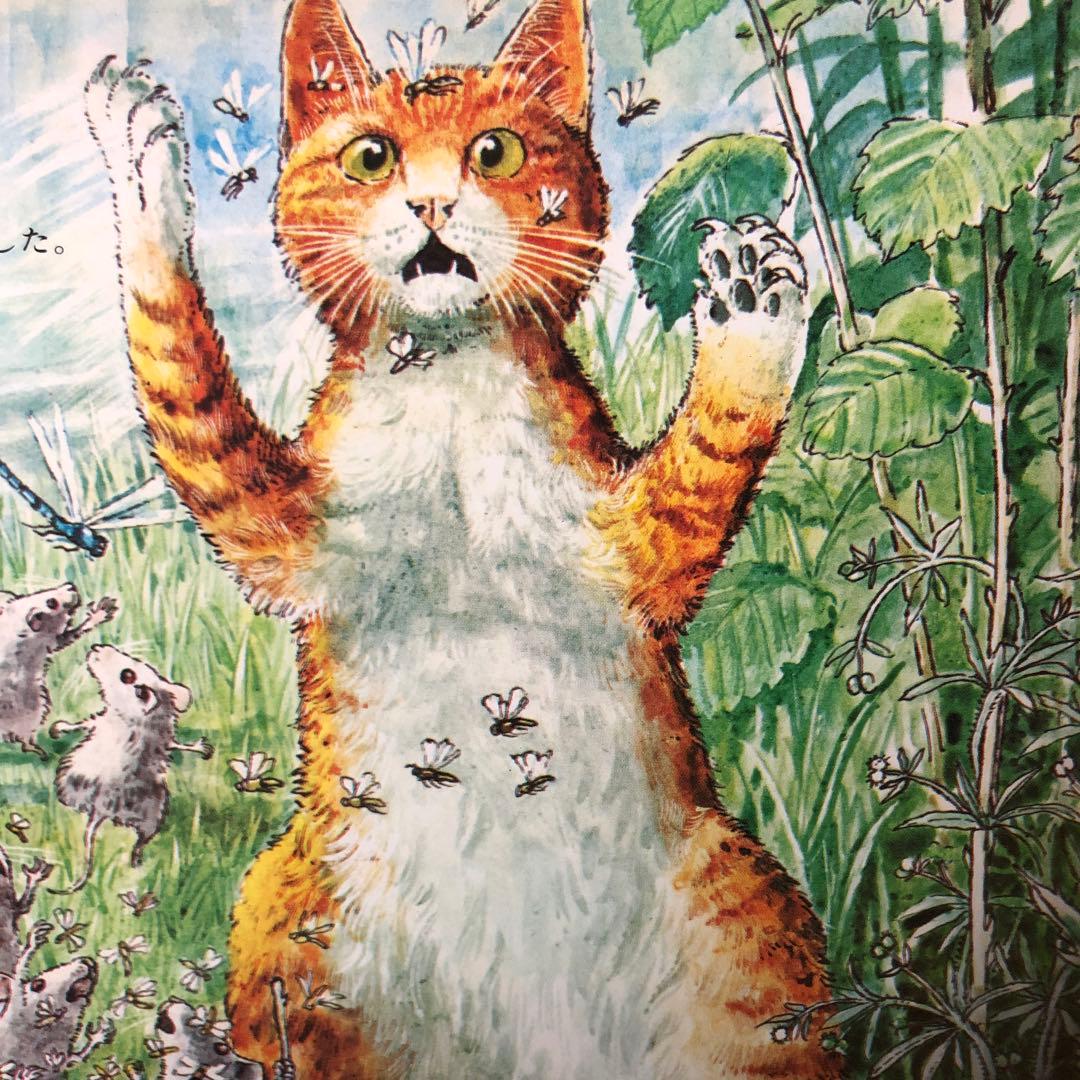 【絶版/希少】ねずずみのアーサーそらをとぶ