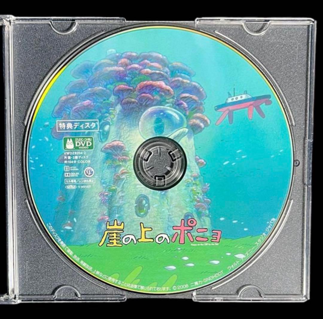 崖の上のポニョ DVD 特典ディスクのみ - メルカリ
