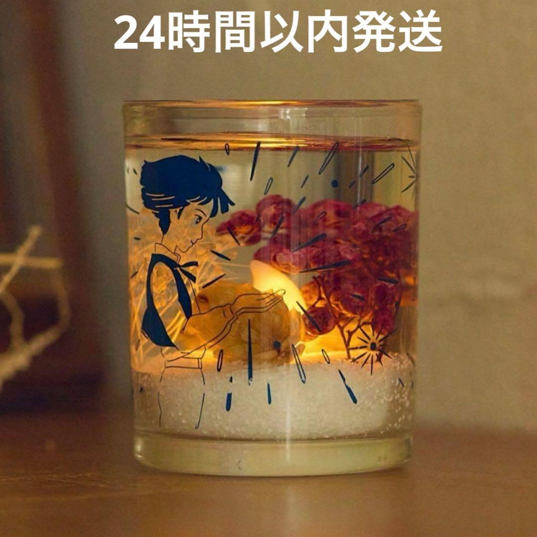 ハウルの動く城 LED ジェルキャンドル 少年ハウル はじけるベリーの香り ハウルの動く城 LED ジェルキャンドル 少年ハウル はじけるベリーの