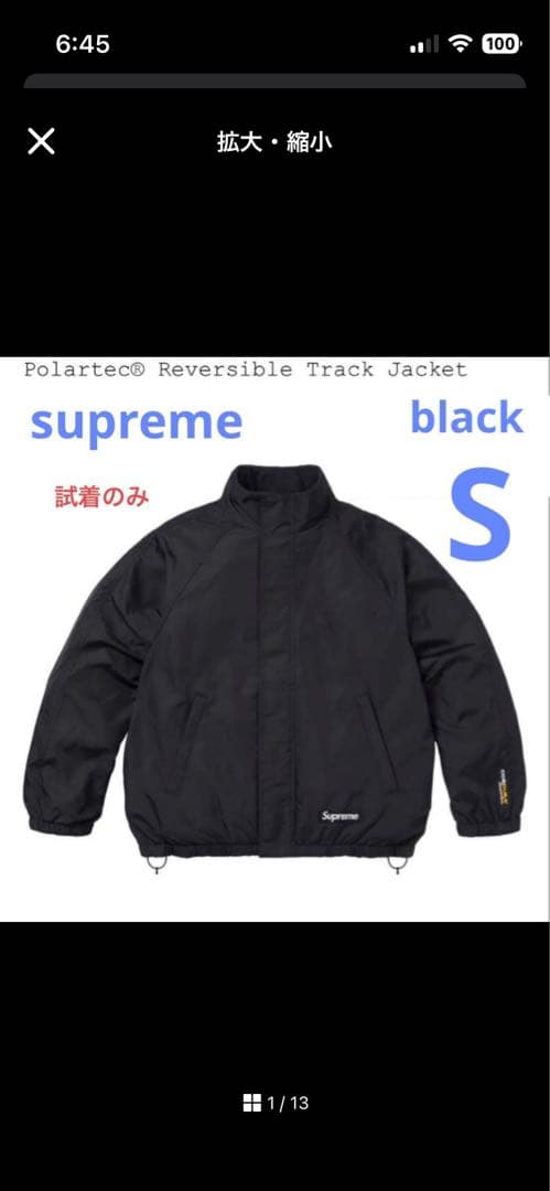 Supreme Polartec Reversible Track Jacket - メルカリ