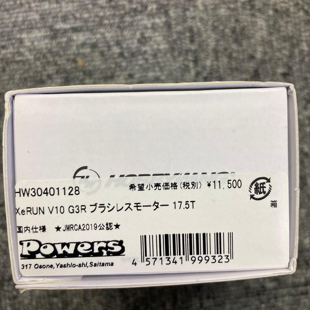 ホビーラジコン HOBBYWING Xerun V10 G3R 17.5T