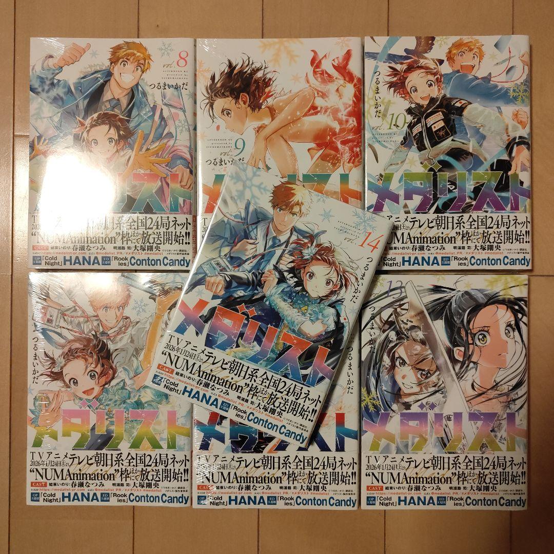 メダリスト 1-14巻 既刊全巻セット つるまいかだ - メルカリ