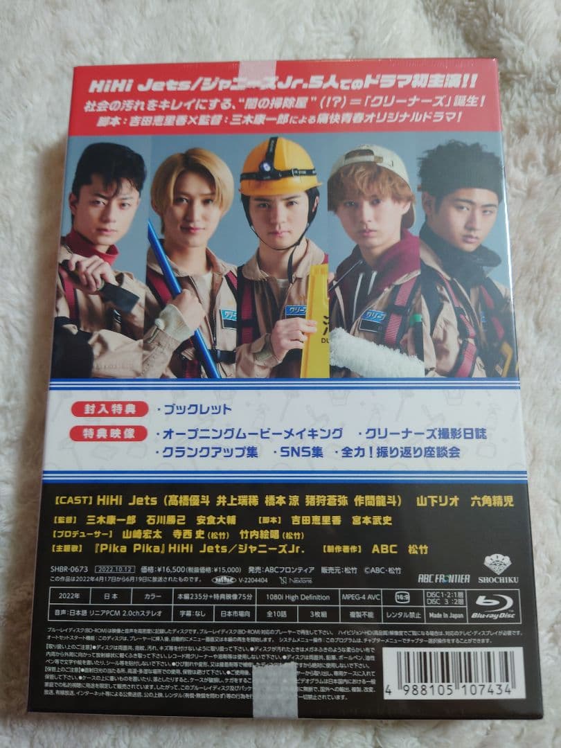 HiHi Jets DVD＆Blu-ray＆グッズまとめ売り - メルカリ