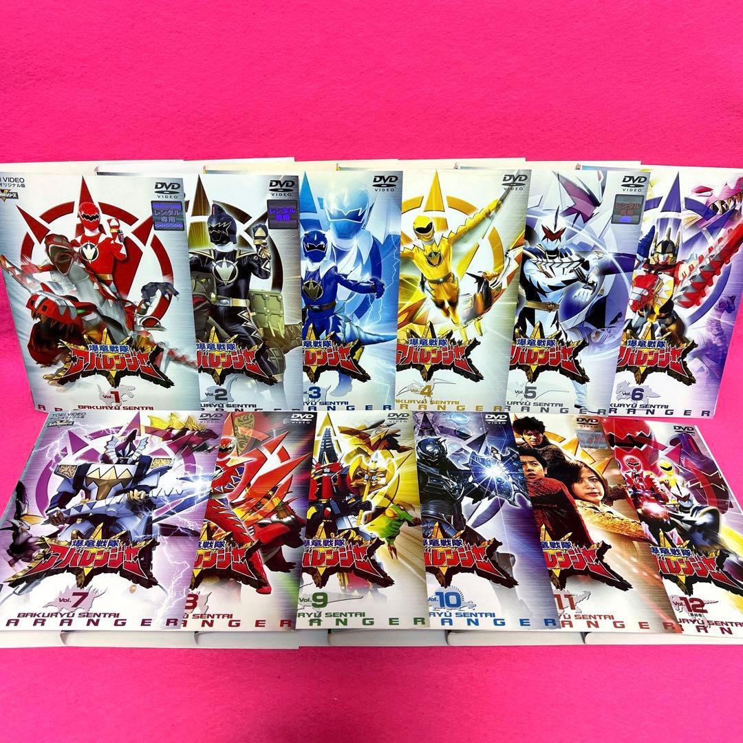 爆竜戦隊アバレンジャー 全12卷+劇場版関連1卷 DVD 計13卷 特撮 - メルカリ