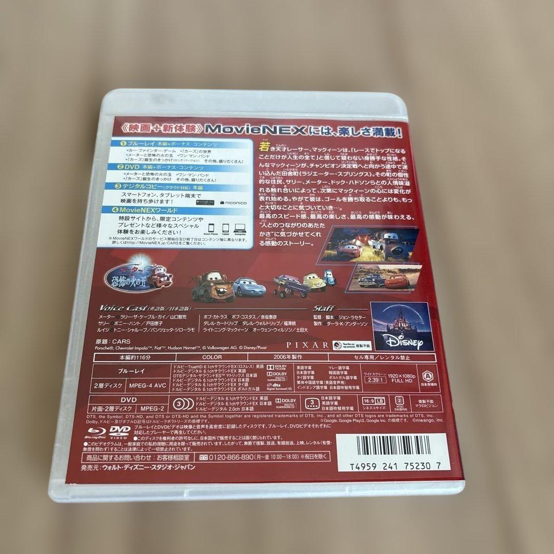 カーズ MovieNEX('06米)〈2枚組〉ブルーレイ DVD - メルカリ