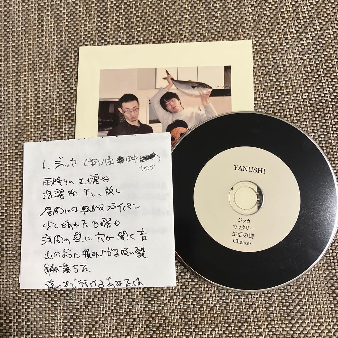 家主★レアミニアルバムyanushi ep★