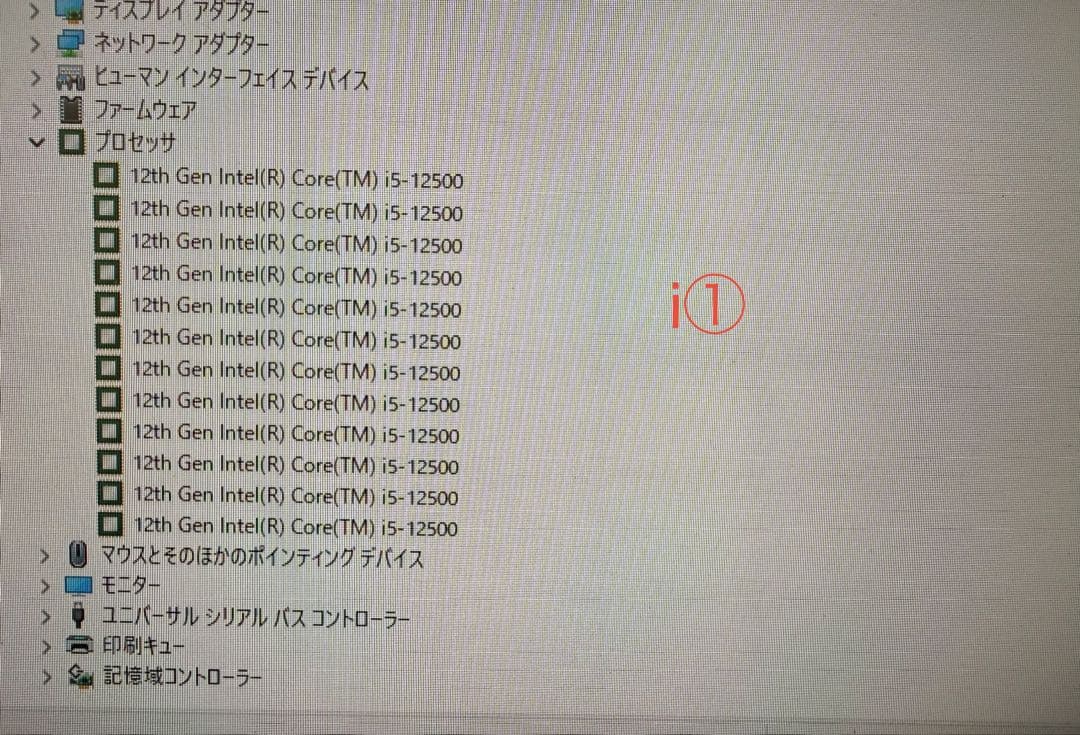 i① intel Core i5-12500 LGA 1700 CPUファン付き