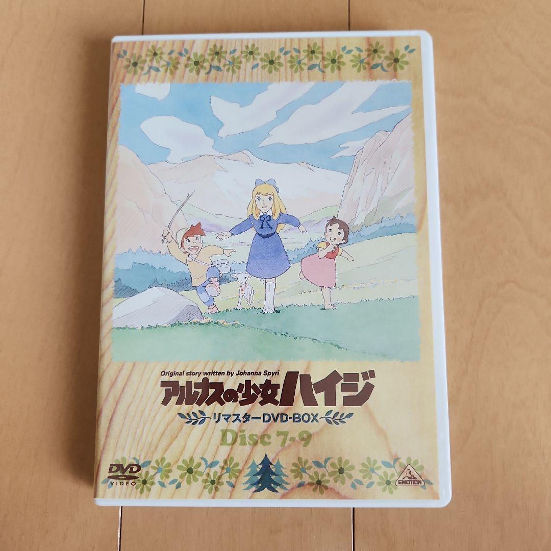 アルプスの少女ハイジ リマスターDVD-BOX〈9枚組〉 - メルカリ