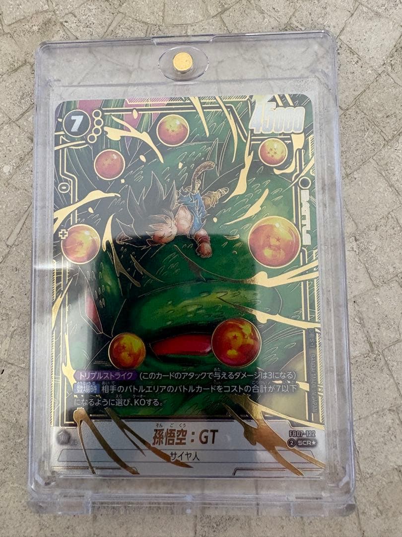 フュージョンワールド　孫悟空:GT SCR パラレル パラレル】FB03-140 孫悟空：GT SCR☆ | FB03 | フュージョンワールド